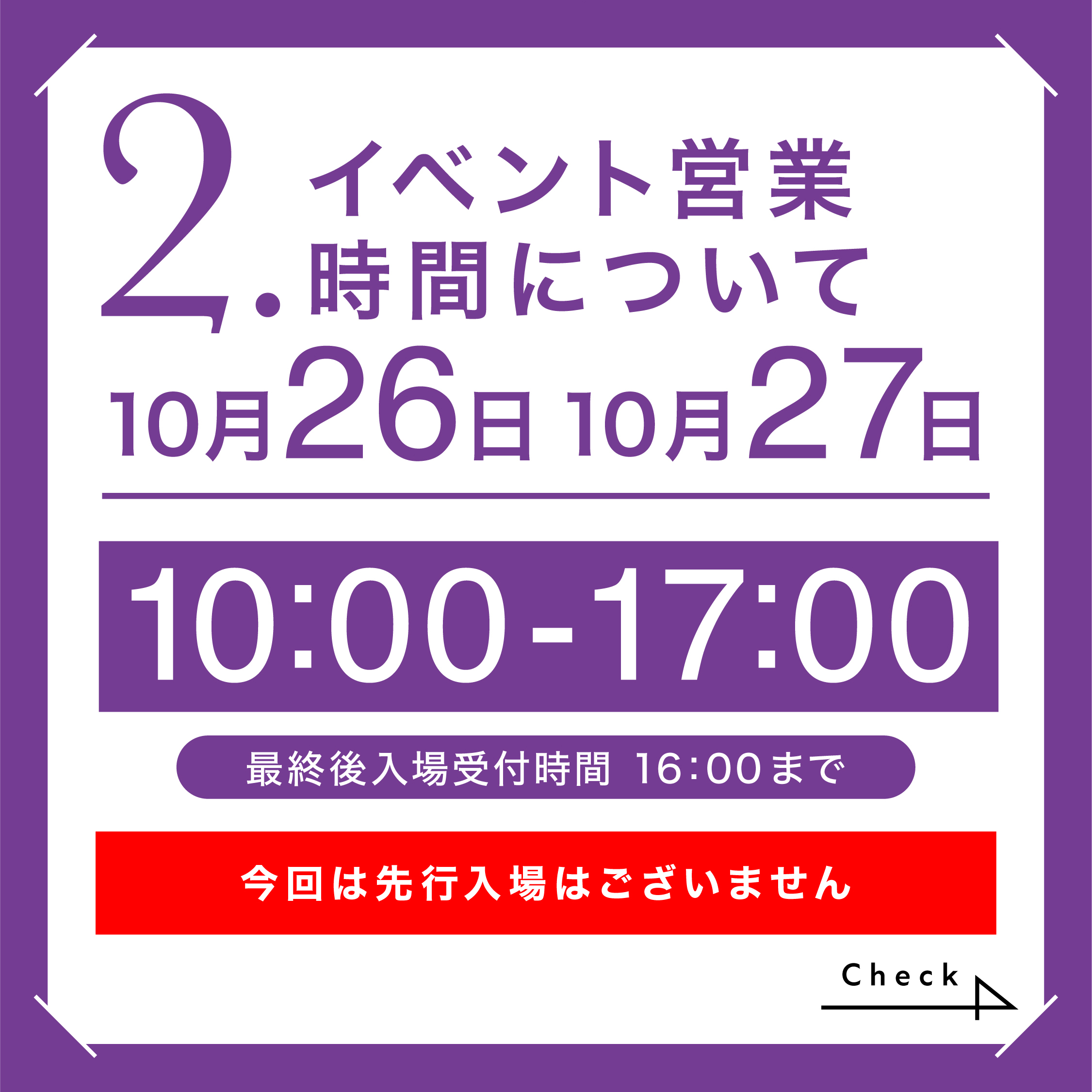 ねこにすと82 ラブリーにゃんフェスタ in 京都 2024 - ねこにすと
